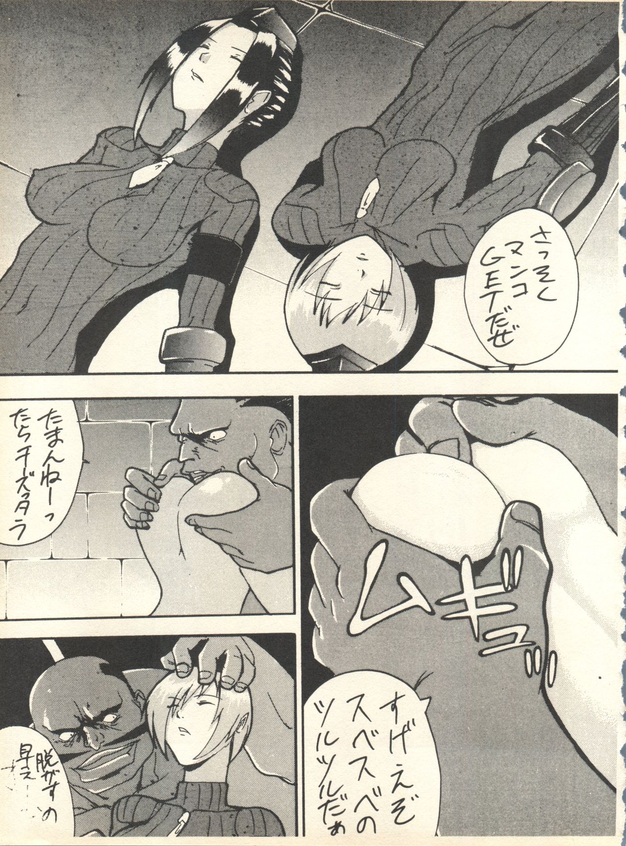 [スタジオ・ワラビ] SECRET FILE 001 Documents + [ぱらだいすCity] 楽園都市 9 + [どかん屋&てーるおぶにやりー] DOKAN-02 + [Black Angel] まる。