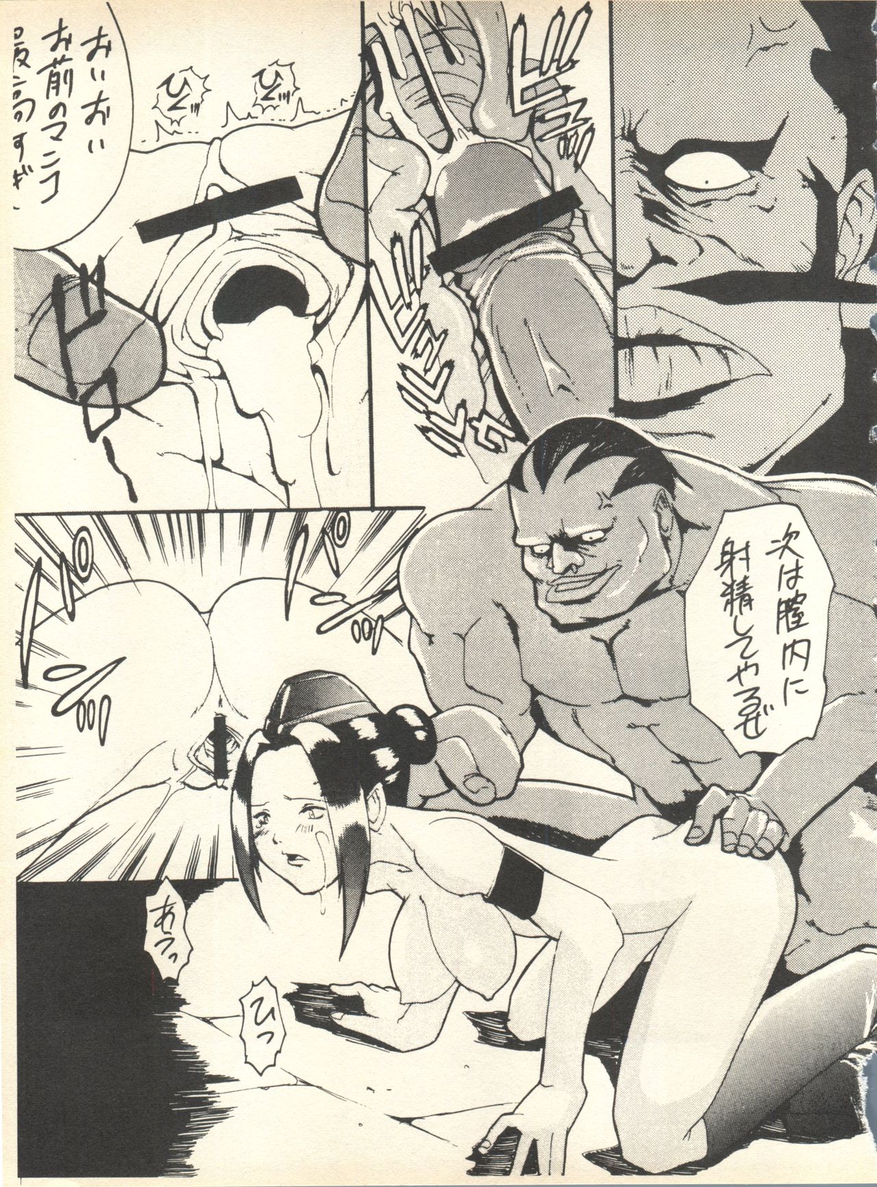 [スタジオ・ワラビ] SECRET FILE 001 Documents + [ぱらだいすCity] 楽園都市 9 + [どかん屋&てーるおぶにやりー] DOKAN-02 + [Black Angel] まる。