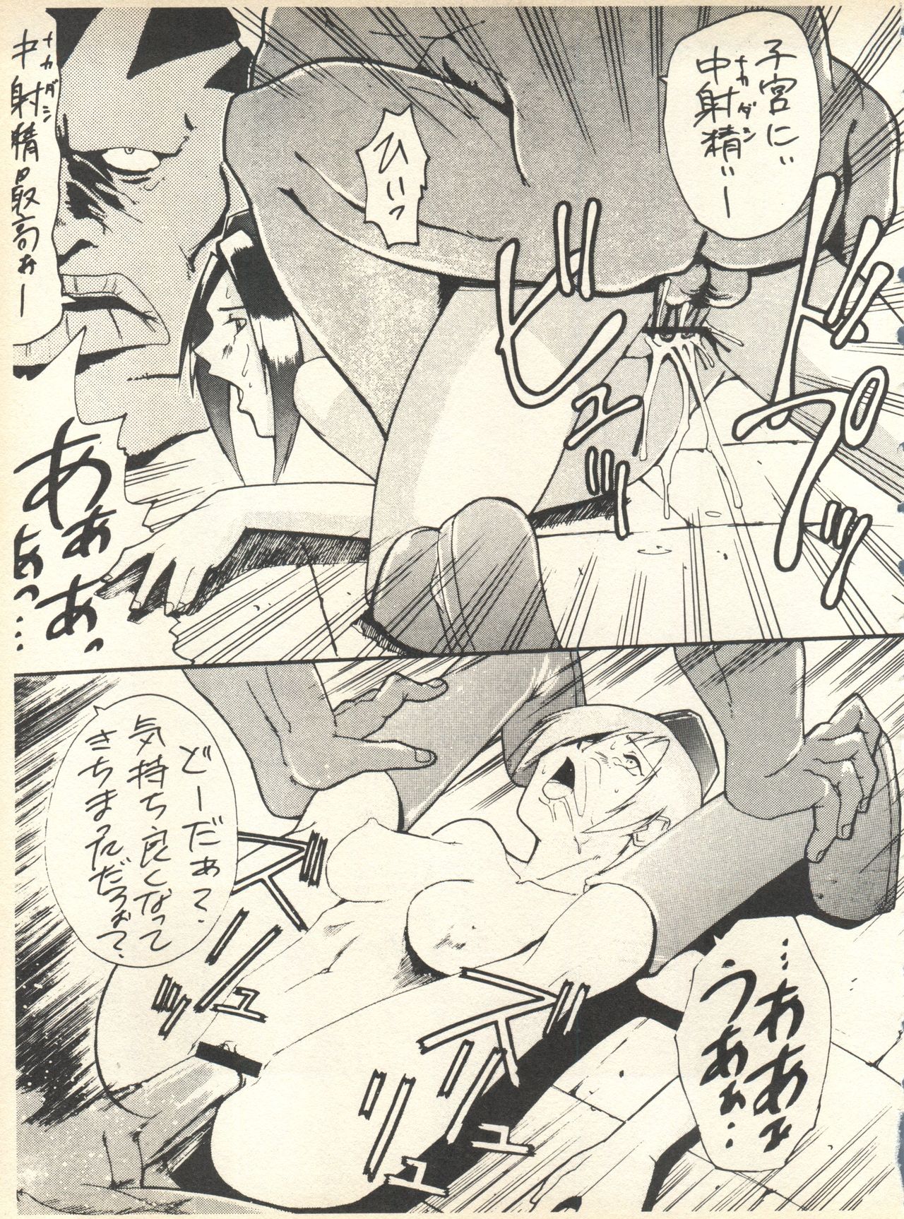 [スタジオ・ワラビ] SECRET FILE 001 Documents + [ぱらだいすCity] 楽園都市 9 + [どかん屋&てーるおぶにやりー] DOKAN-02 + [Black Angel] まる。