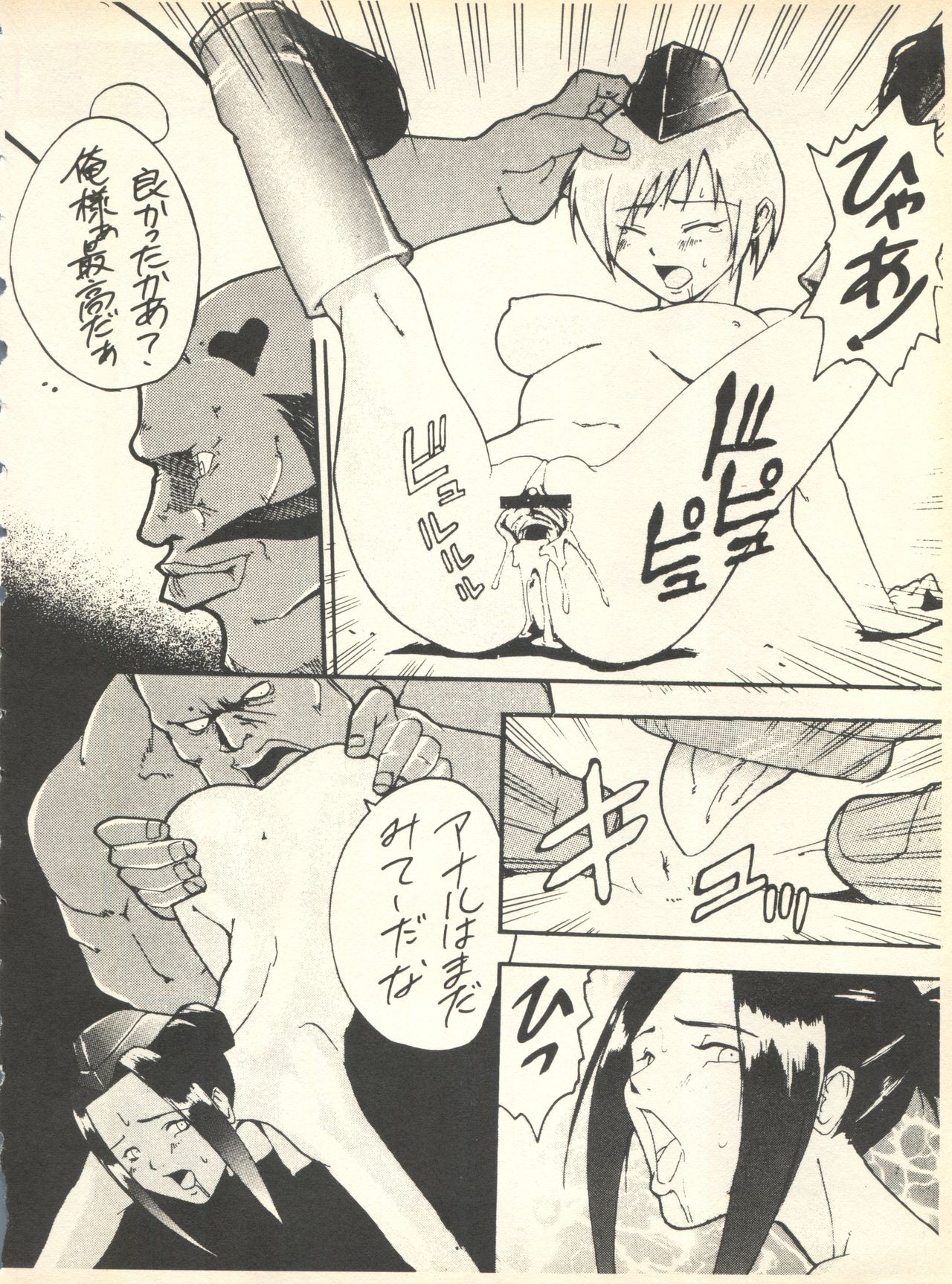 [スタジオ・ワラビ] SECRET FILE 001 Documents + [ぱらだいすCity] 楽園都市 9 + [どかん屋&てーるおぶにやりー] DOKAN-02 + [Black Angel] まる。