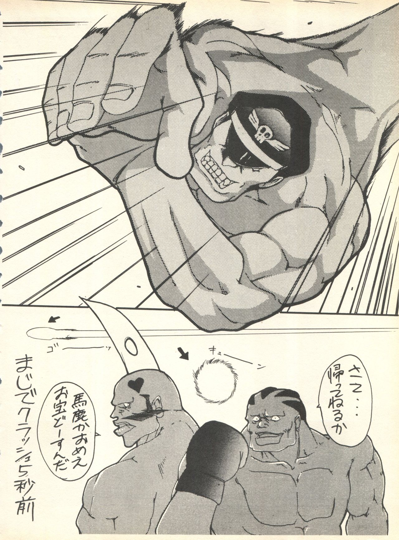 [スタジオ・ワラビ] SECRET FILE 001 Documents + [ぱらだいすCity] 楽園都市 9 + [どかん屋&てーるおぶにやりー] DOKAN-02 + [Black Angel] まる。