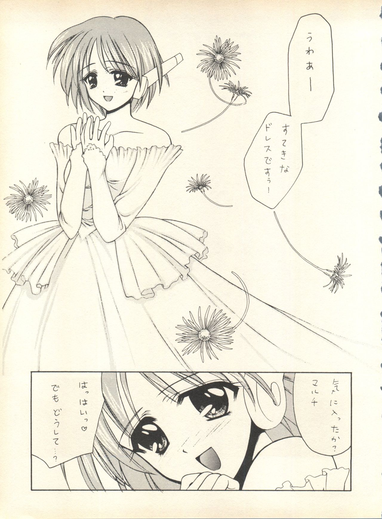 [スタジオ・ワラビ] SECRET FILE 001 Documents + [ぱらだいすCity] 楽園都市 9 + [どかん屋&てーるおぶにやりー] DOKAN-02 + [Black Angel] まる。