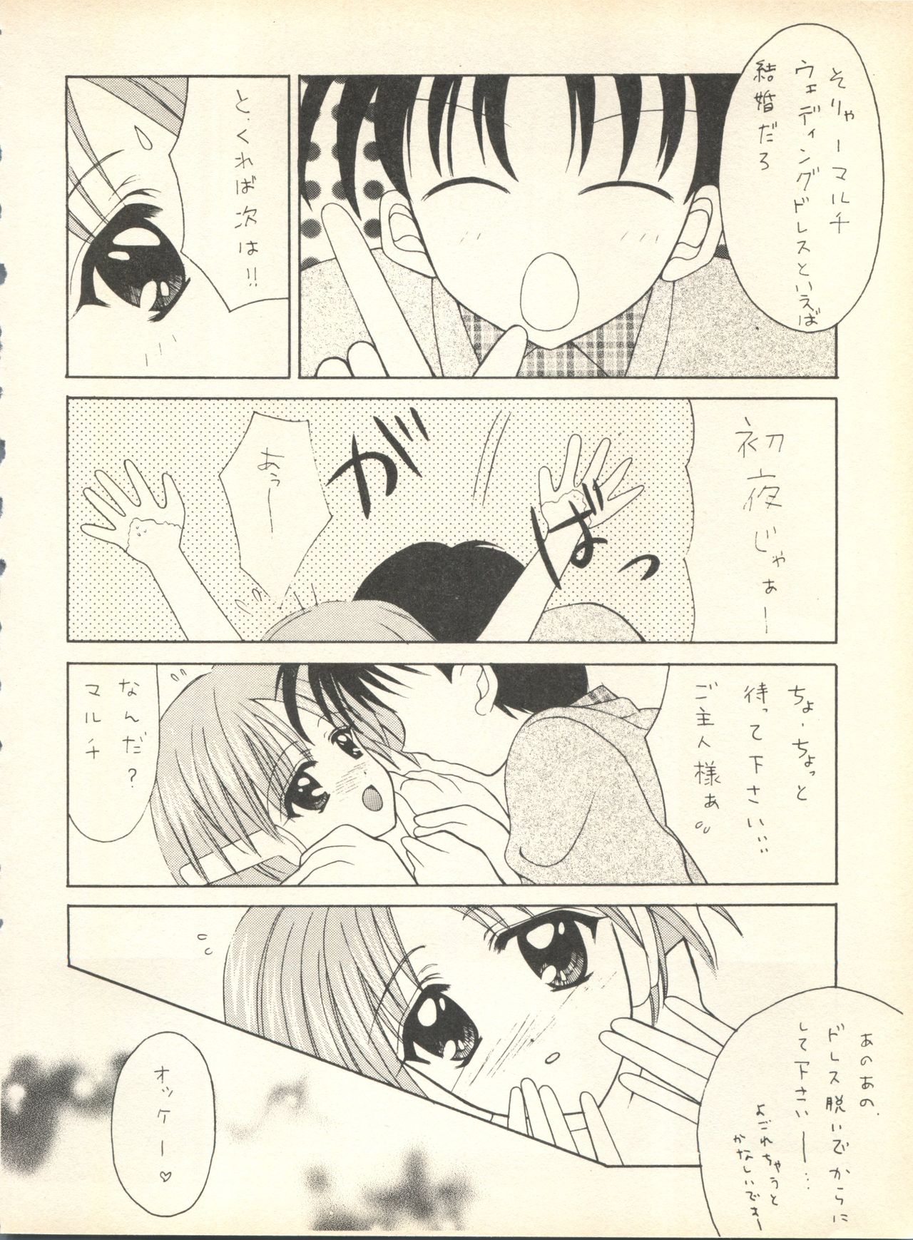 [スタジオ・ワラビ] SECRET FILE 001 Documents + [ぱらだいすCity] 楽園都市 9 + [どかん屋&てーるおぶにやりー] DOKAN-02 + [Black Angel] まる。