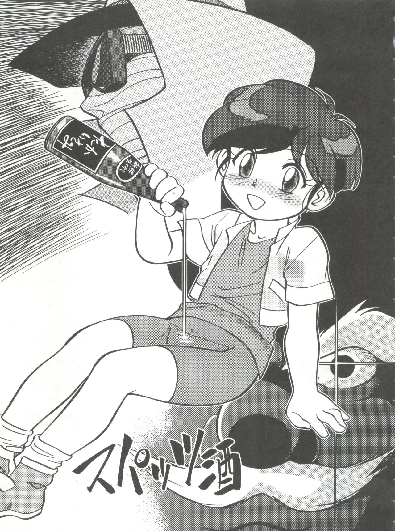 (C54) [CHROMATIC ROOM (魔訶不思議)] 魔法のおくすり (よろず)