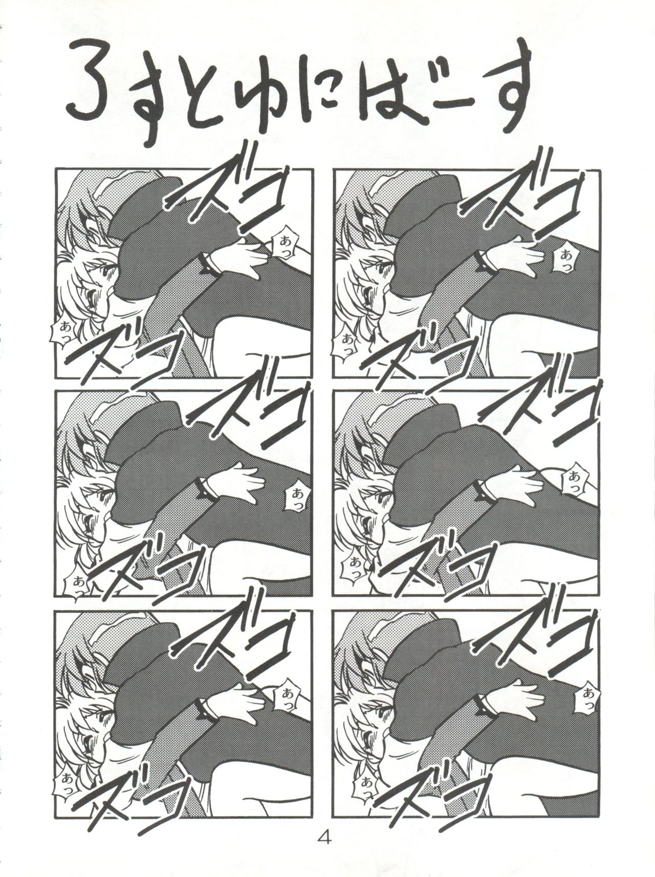 (C54) [CHROMATIC ROOM (魔訶不思議)] 魔法のおくすり (よろず)