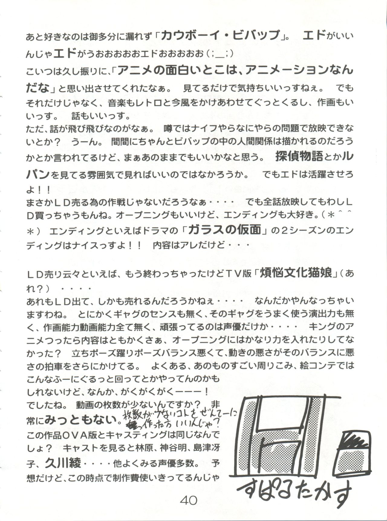 (C54) [CHROMATIC ROOM (魔訶不思議)] 魔法のおくすり (よろず)