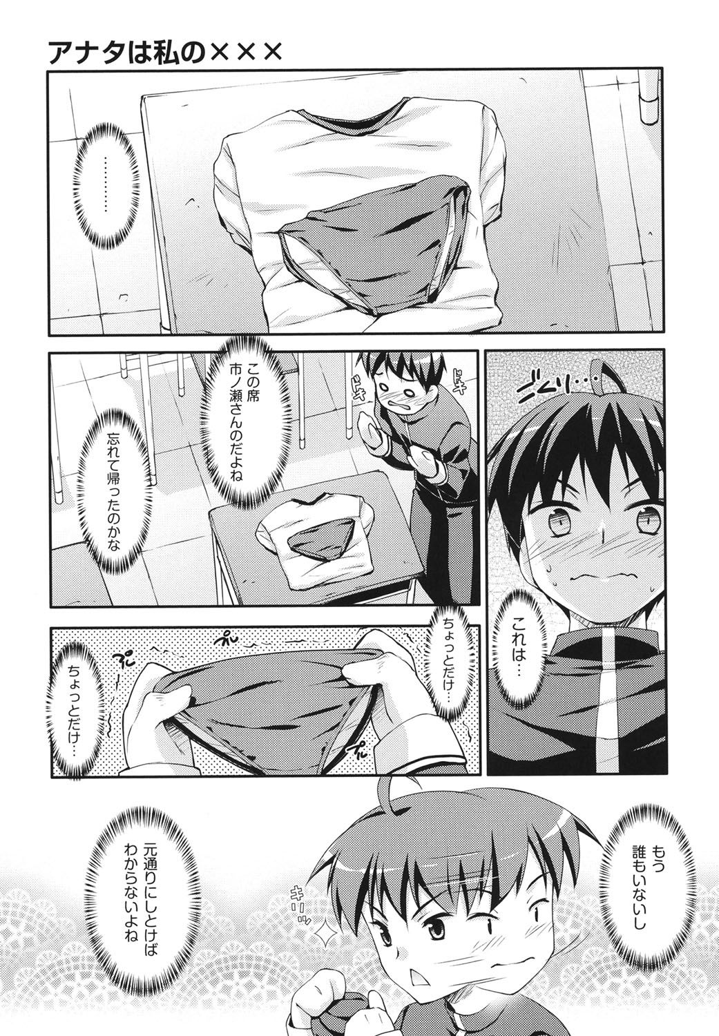 [星崎ひかる] すぃーと♀すぽっと [DL版]