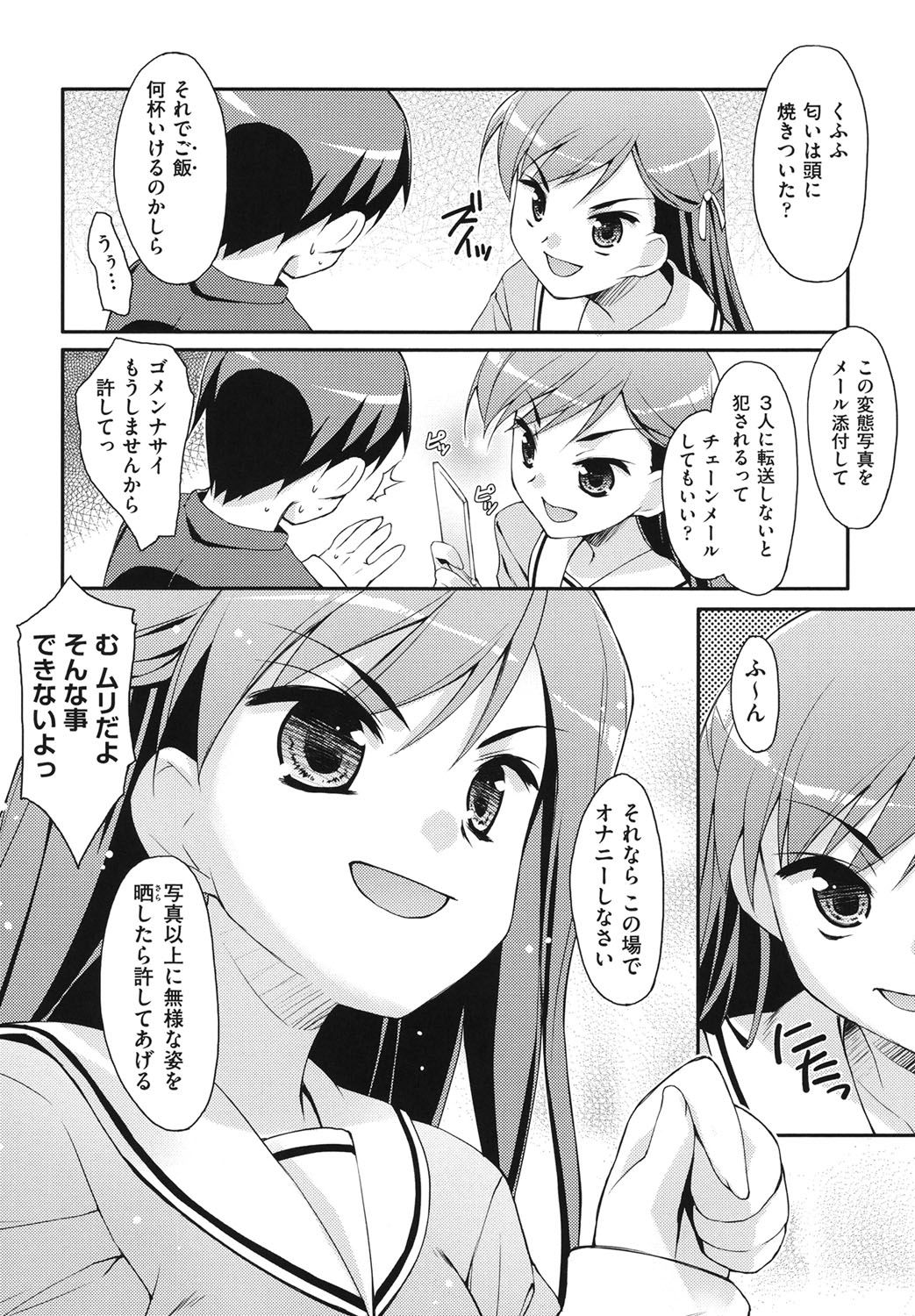 [星崎ひかる] すぃーと♀すぽっと [DL版]