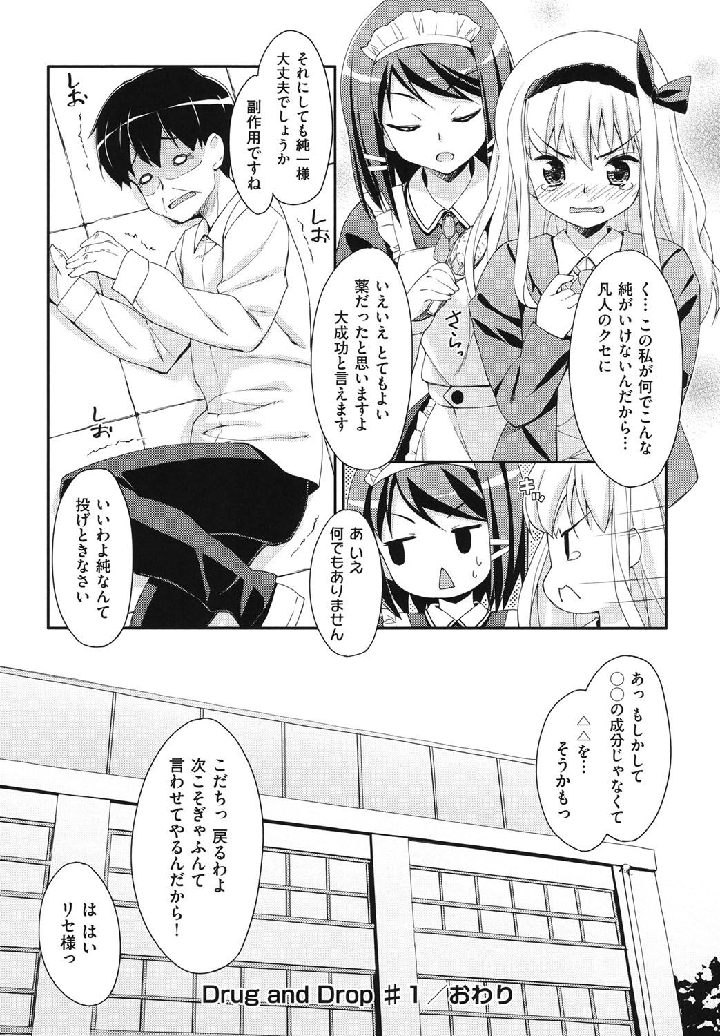 [星崎ひかる] すぃーと♀すぽっと [DL版]