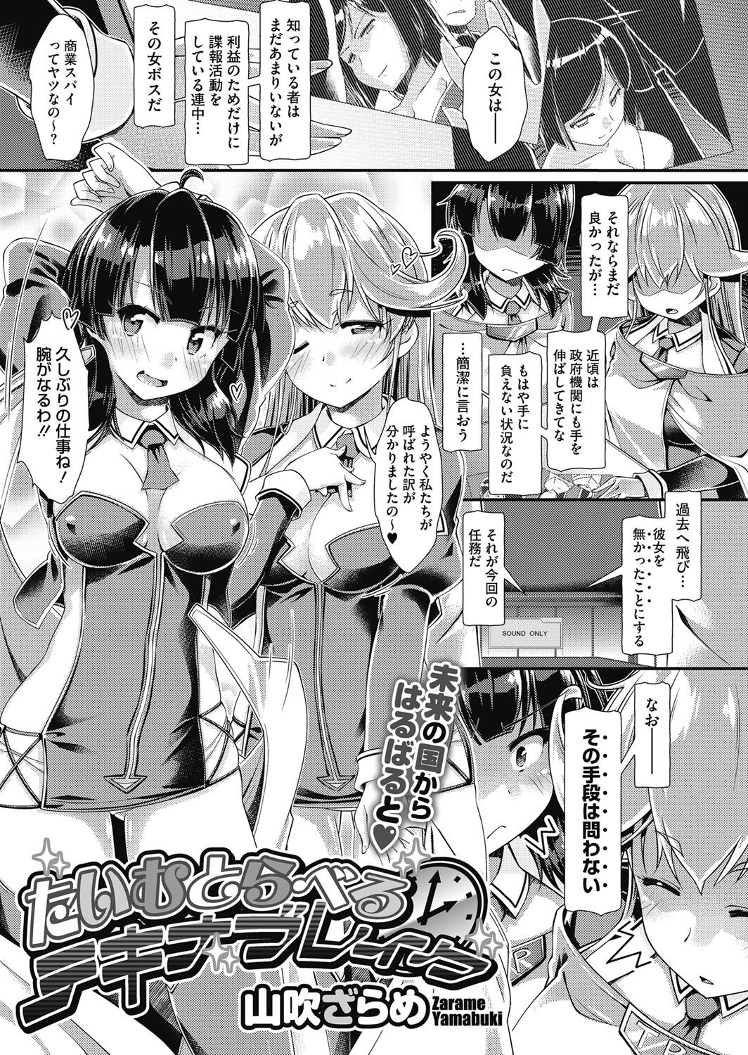 [山吹ざらめ] まんつーまんレッスン [DL版]