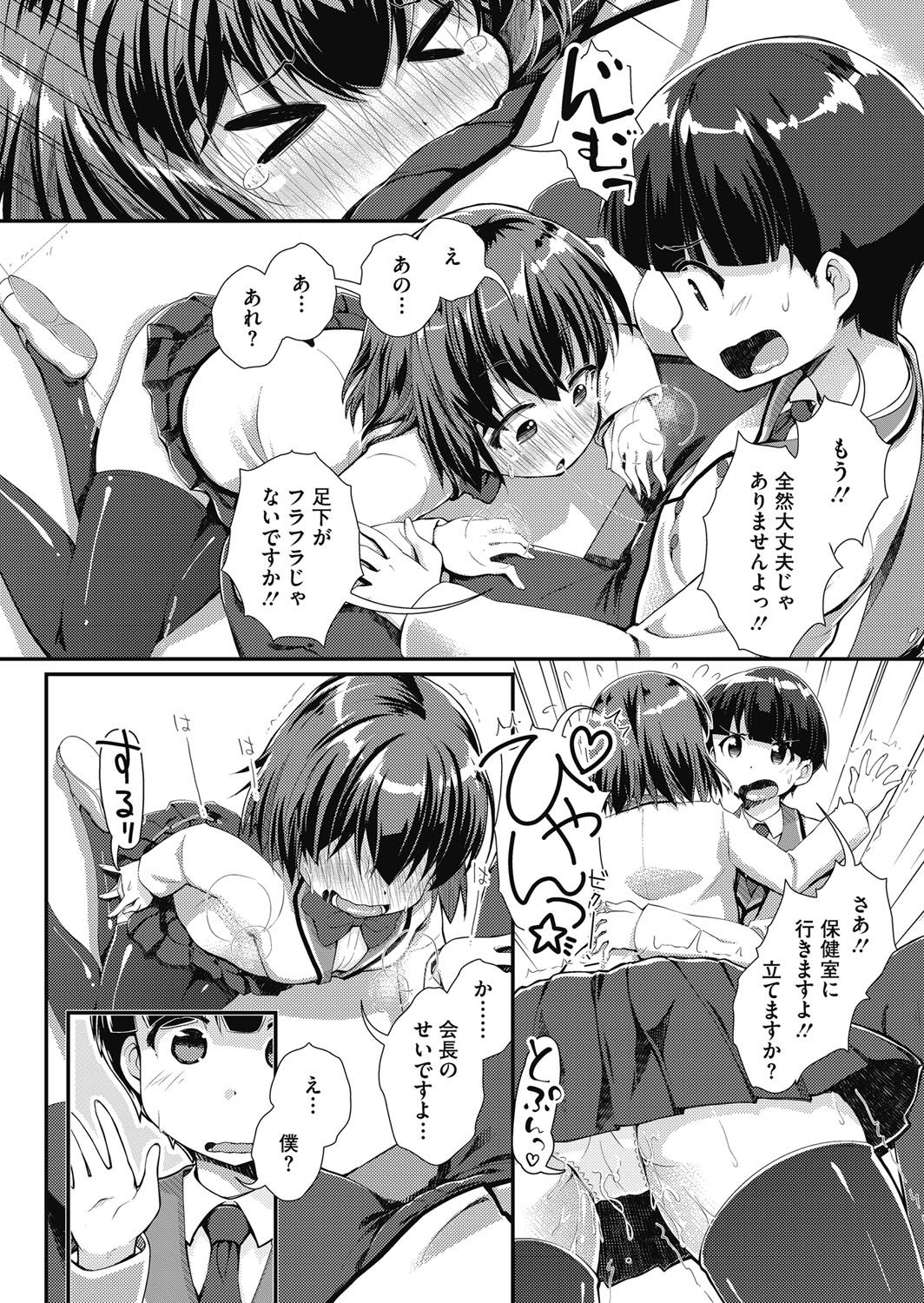 [山吹ざらめ] まんつーまんレッスン [DL版]