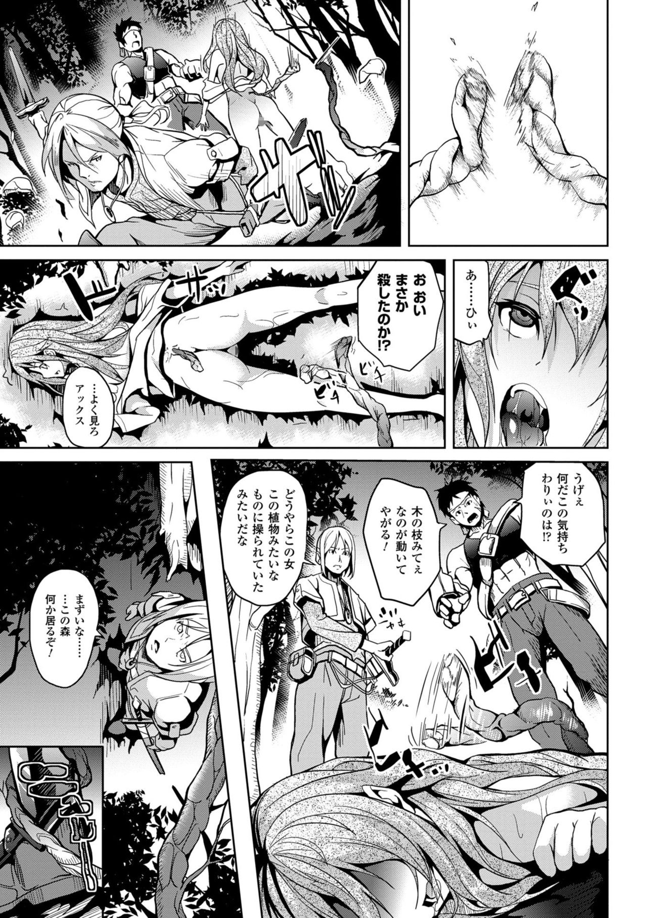 [アンソロジー] 性転換コレクション (コミックアンリアルザ・ベスト) [DL版]