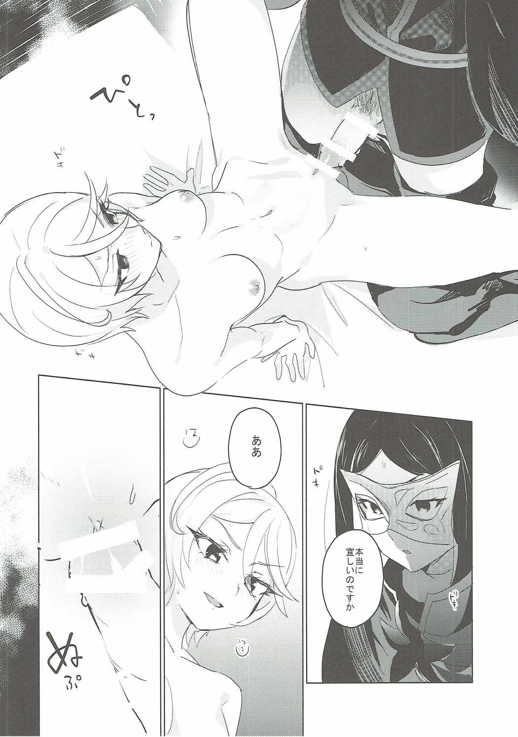 (オン・ザ・ステージ5) [革命児 (下僕)] そしたら全部許してやる (プリパラ)