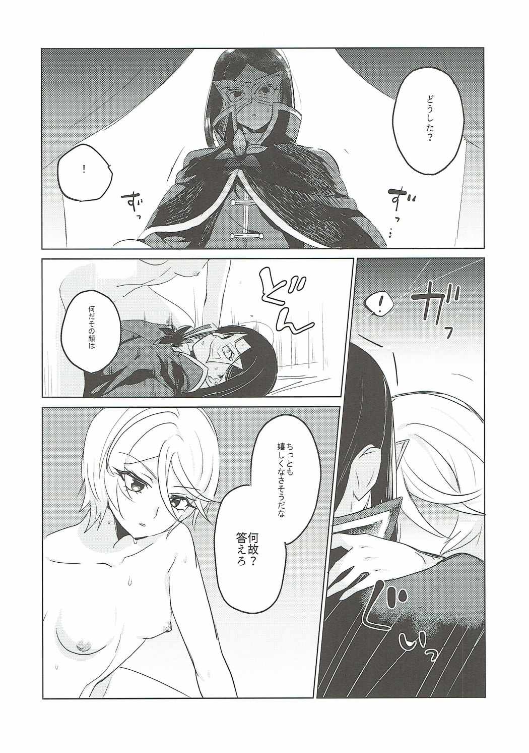 (オン・ザ・ステージ5) [革命児 (下僕)] そしたら全部許してやる (プリパラ)