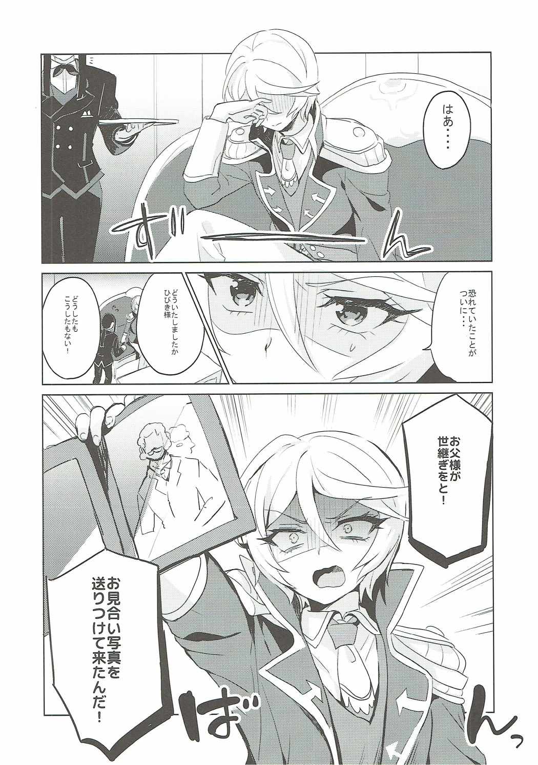 (オン・ザ・ステージ5) [革命児 (下僕)] そしたら全部許してやる (プリパラ)