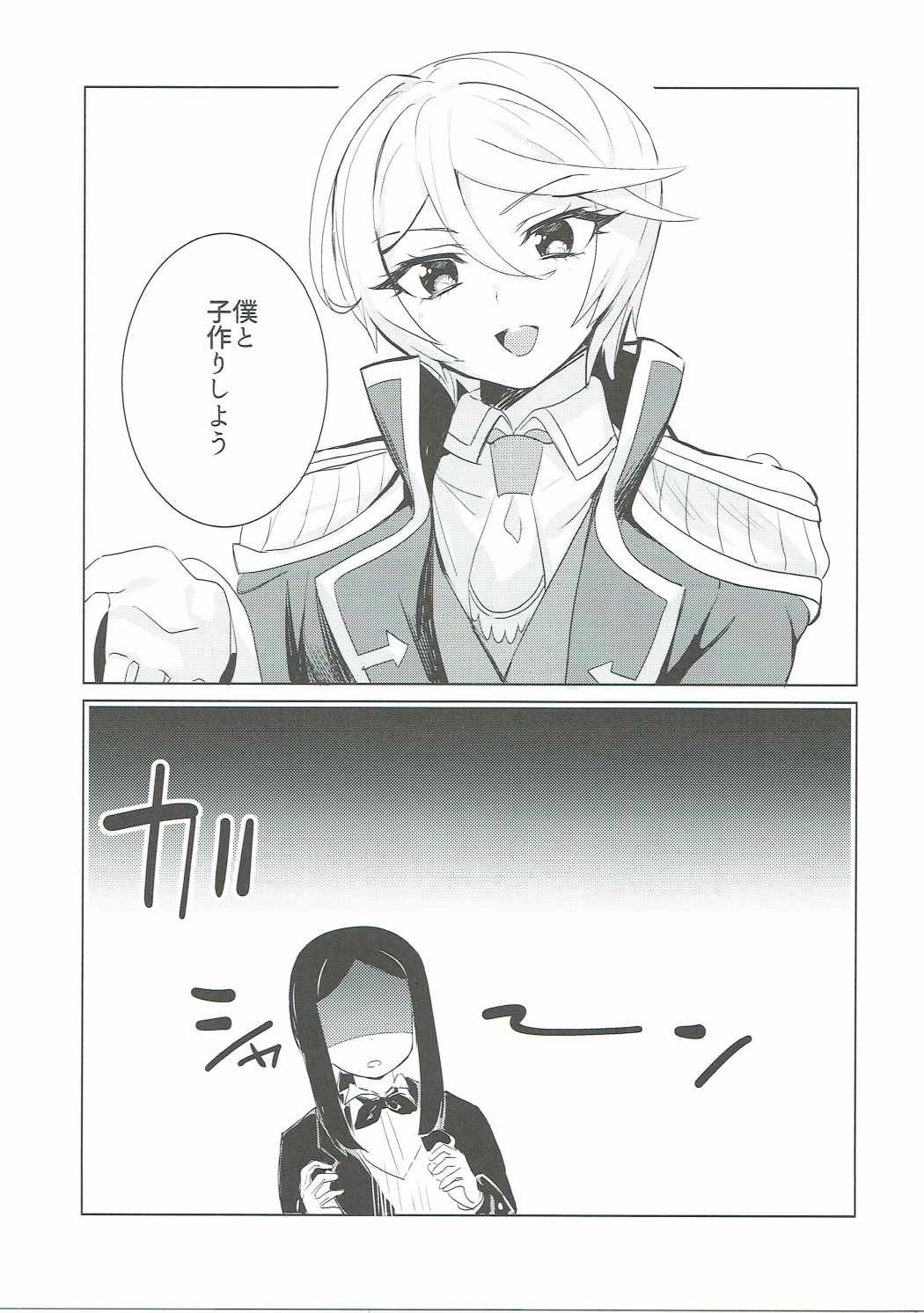 (オン・ザ・ステージ5) [革命児 (下僕)] そしたら全部許してやる (プリパラ)