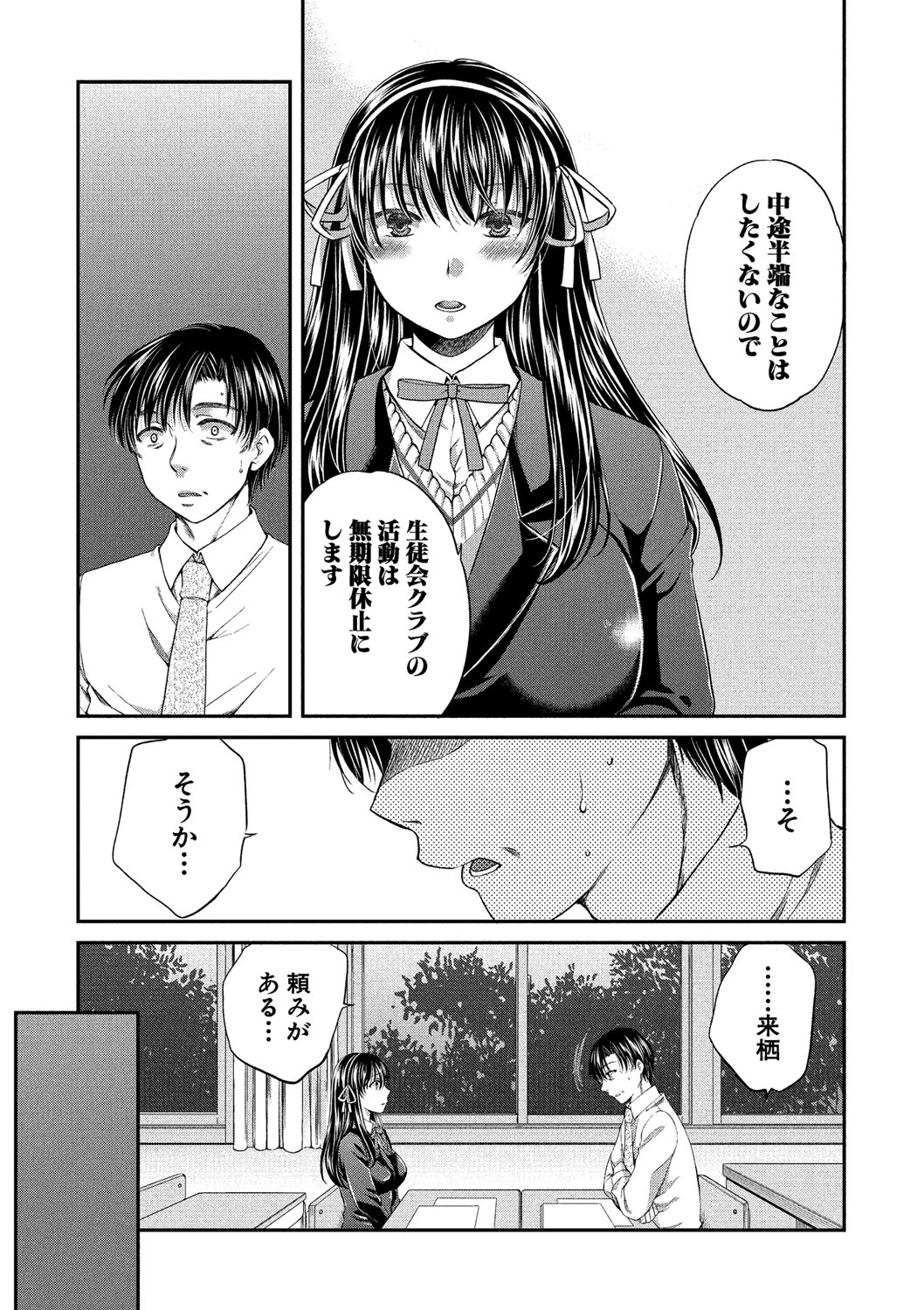 [ハルサワ] 真面目な私の言えない淫らな才能 [DL版]