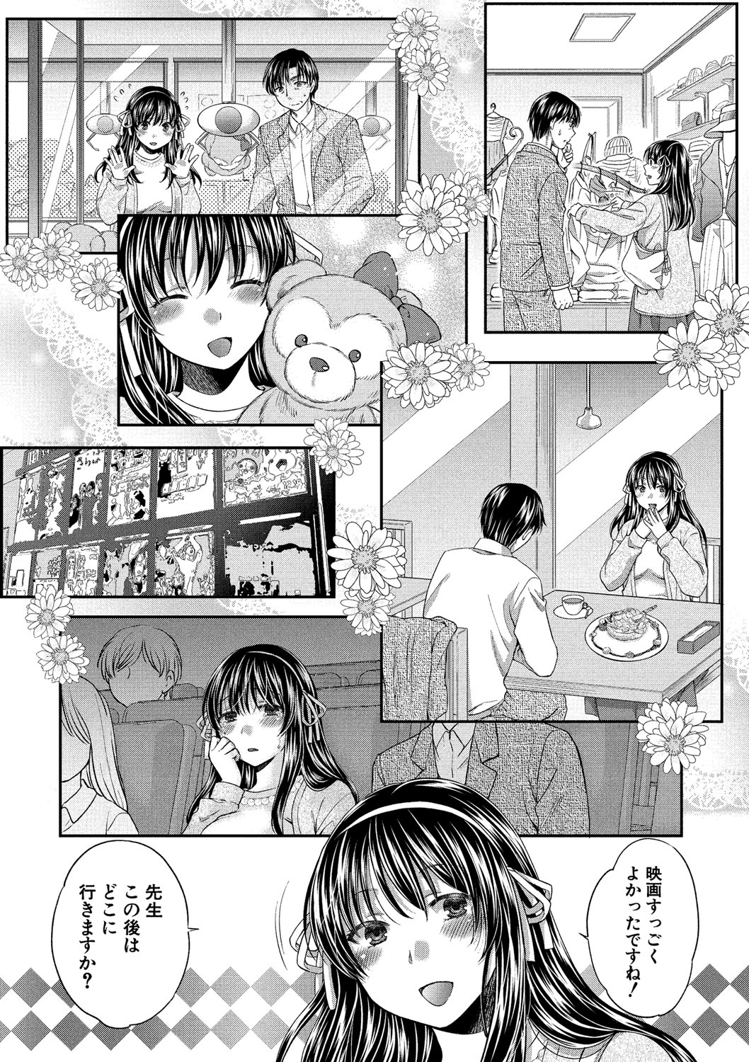 [ハルサワ] 真面目な私の言えない淫らな才能 [DL版]