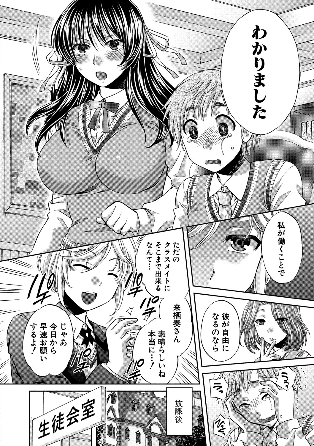 [ハルサワ] 真面目な私の言えない淫らな才能 [DL版]