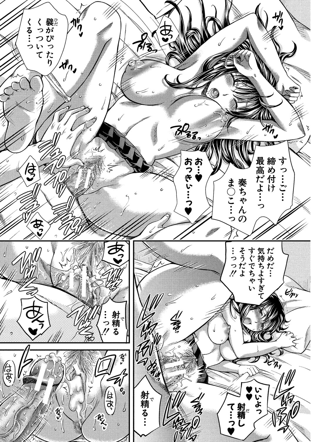 [ハルサワ] 真面目な私の言えない淫らな才能 [DL版]