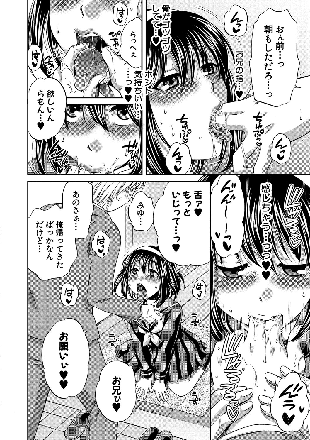 [ハルサワ] 真面目な私の言えない淫らな才能 [DL版]