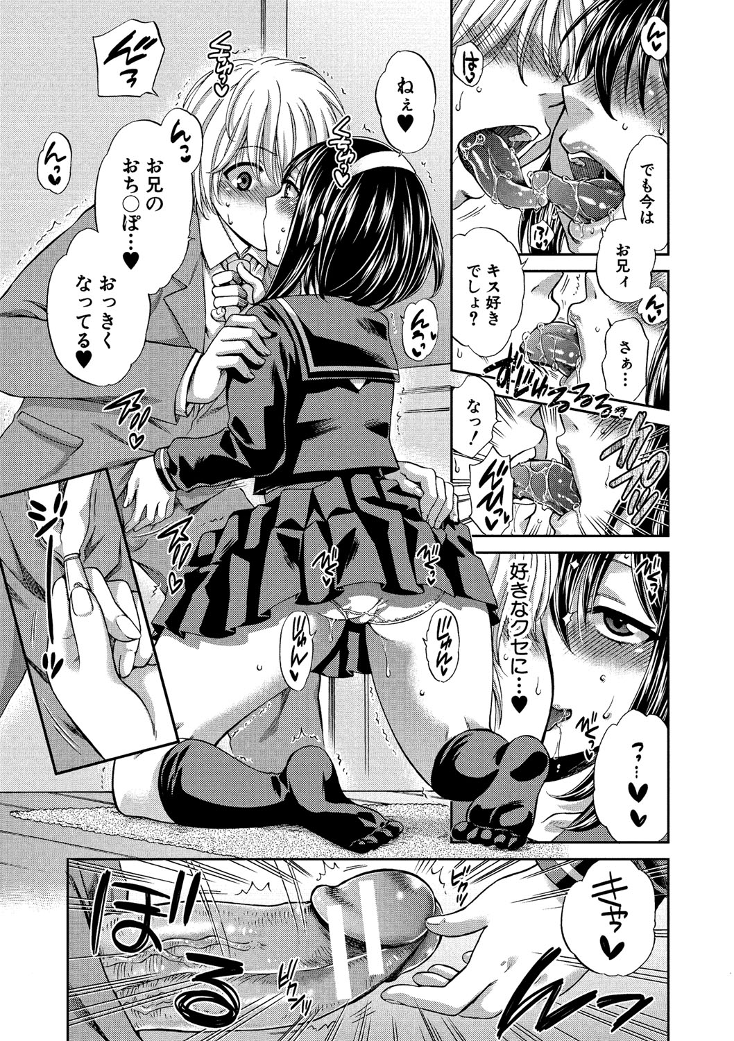 [ハルサワ] 真面目な私の言えない淫らな才能 [DL版]