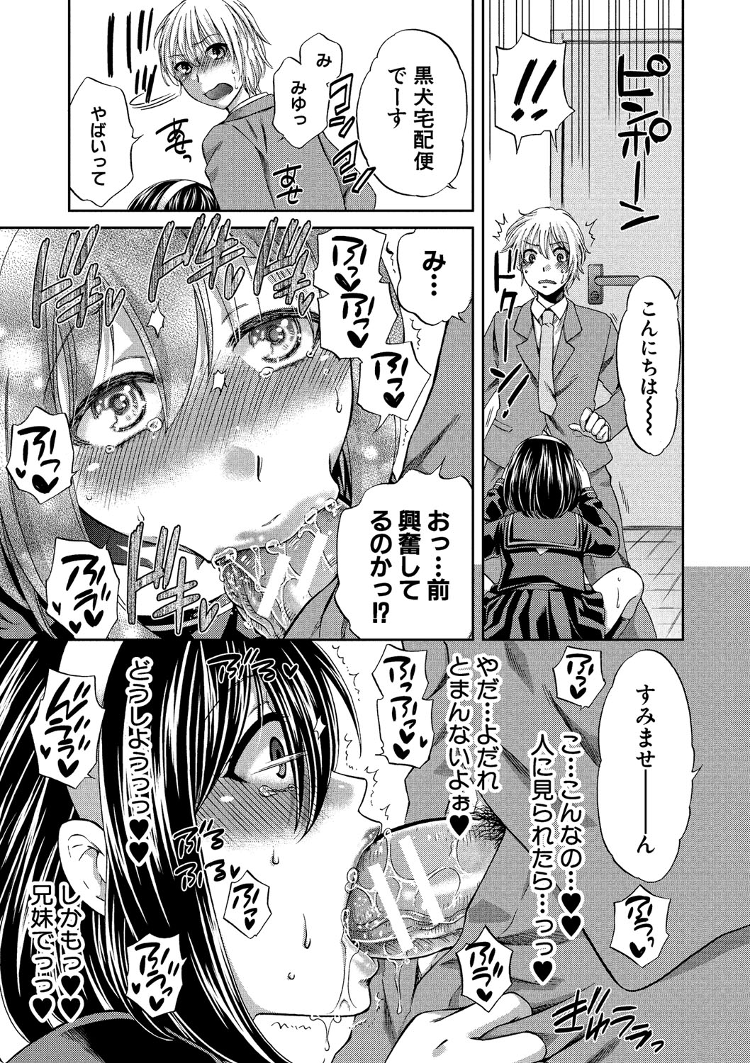 [ハルサワ] 真面目な私の言えない淫らな才能 [DL版]