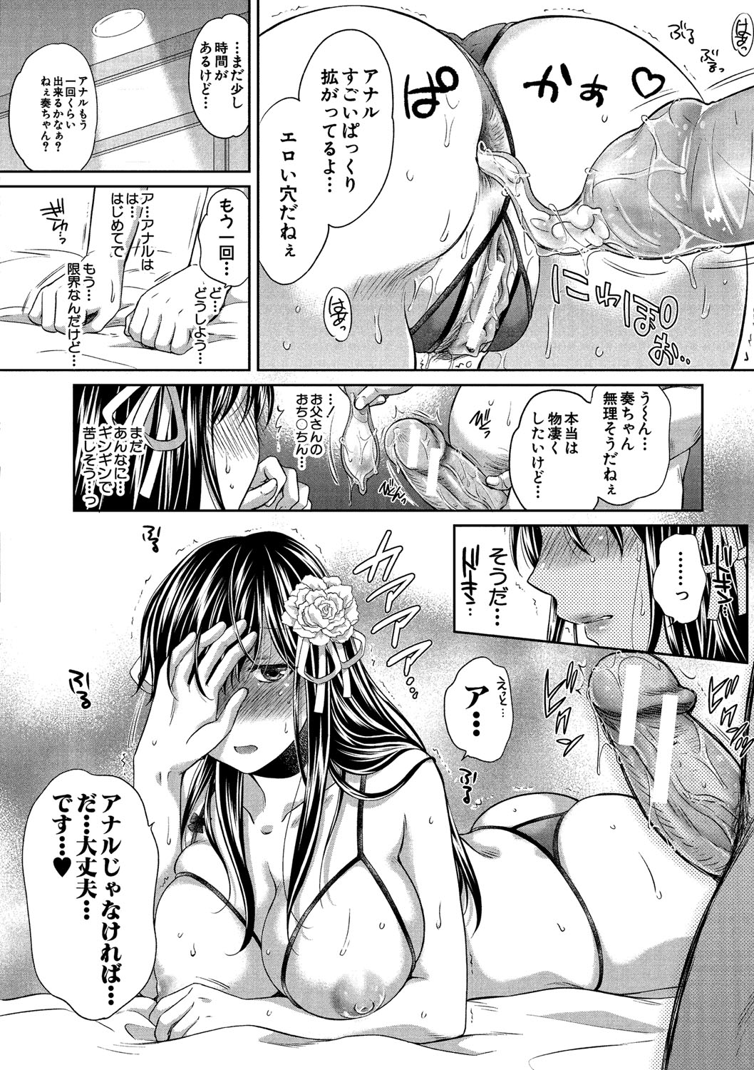 [ハルサワ] 真面目な私の言えない淫らな才能 [DL版]