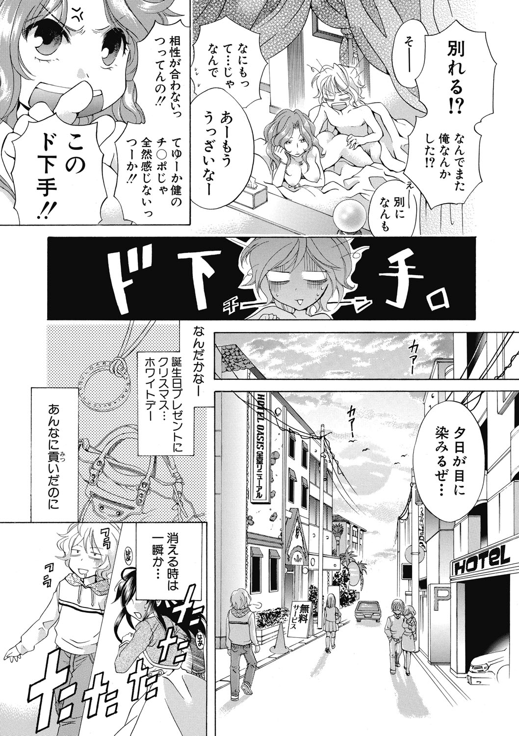 [ハルサワ] 真面目な私の言えない淫らな才能 [DL版]