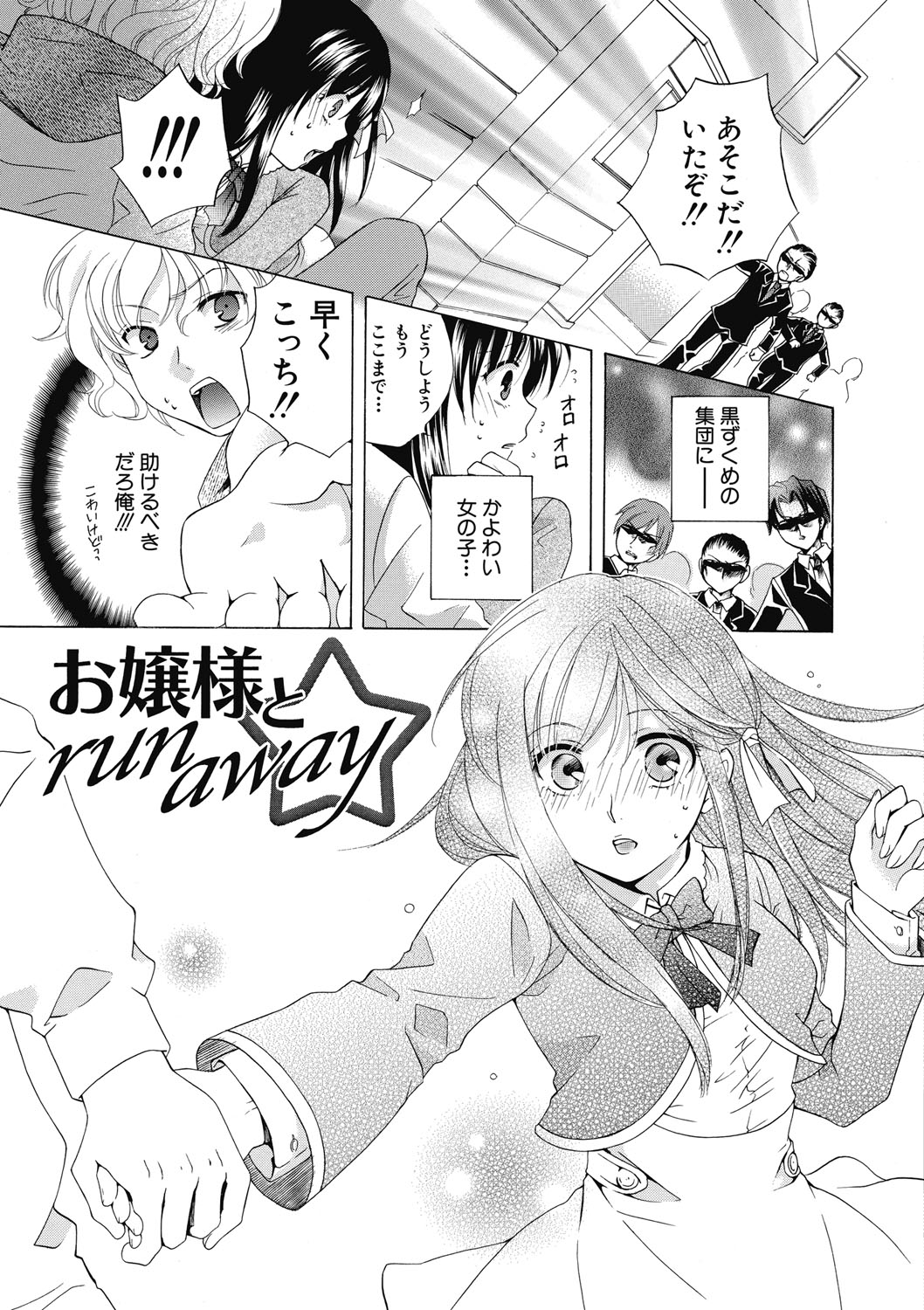 [ハルサワ] 真面目な私の言えない淫らな才能 [DL版]