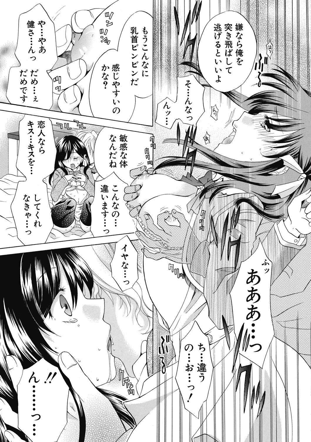 [ハルサワ] 真面目な私の言えない淫らな才能 [DL版]