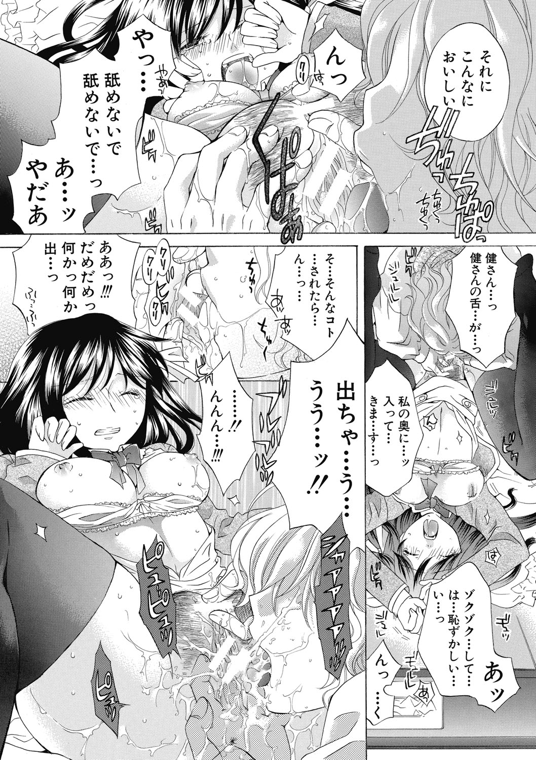 [ハルサワ] 真面目な私の言えない淫らな才能 [DL版]