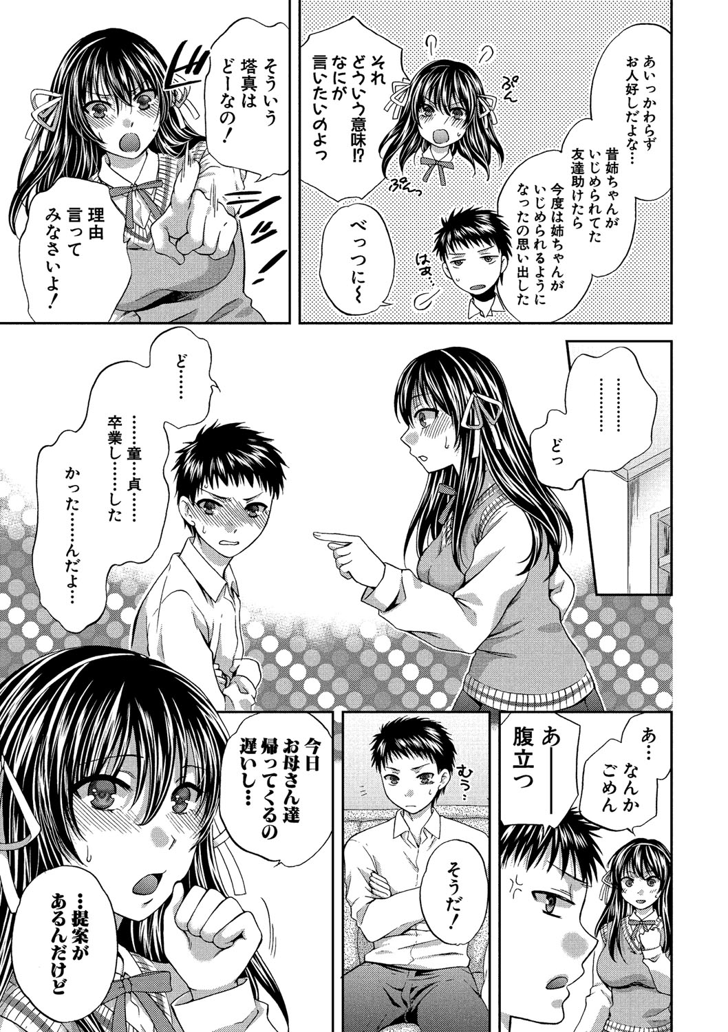 [ハルサワ] 真面目な私の言えない淫らな才能 [DL版]