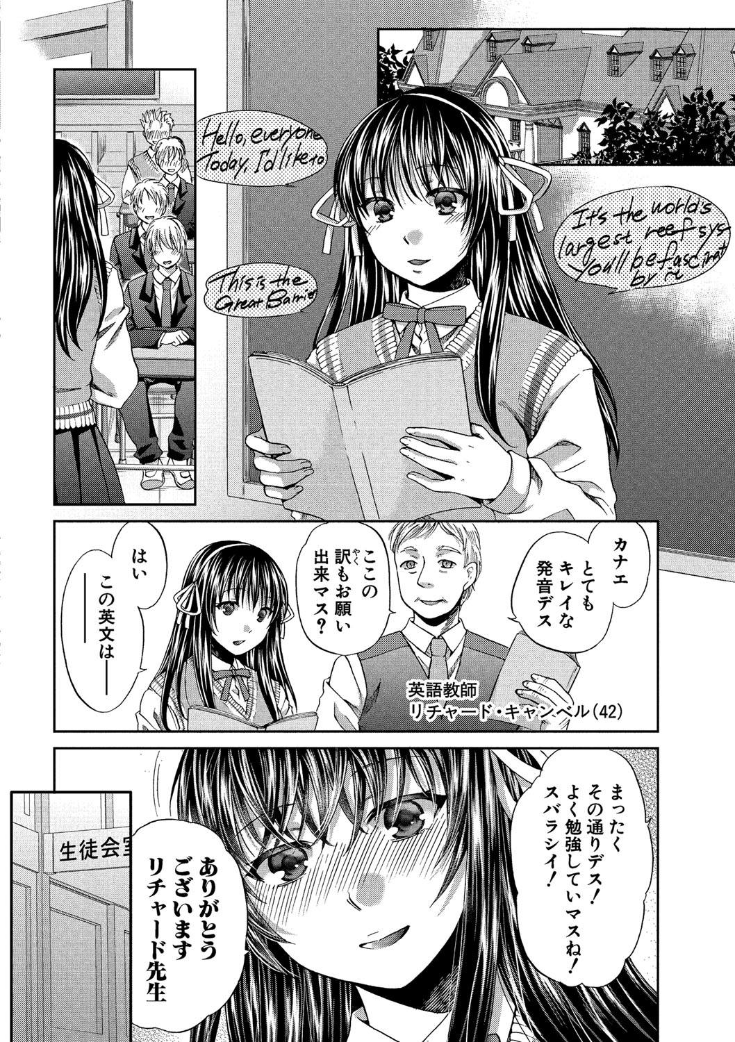 [ハルサワ] 真面目な私の言えない淫らな才能 [DL版]