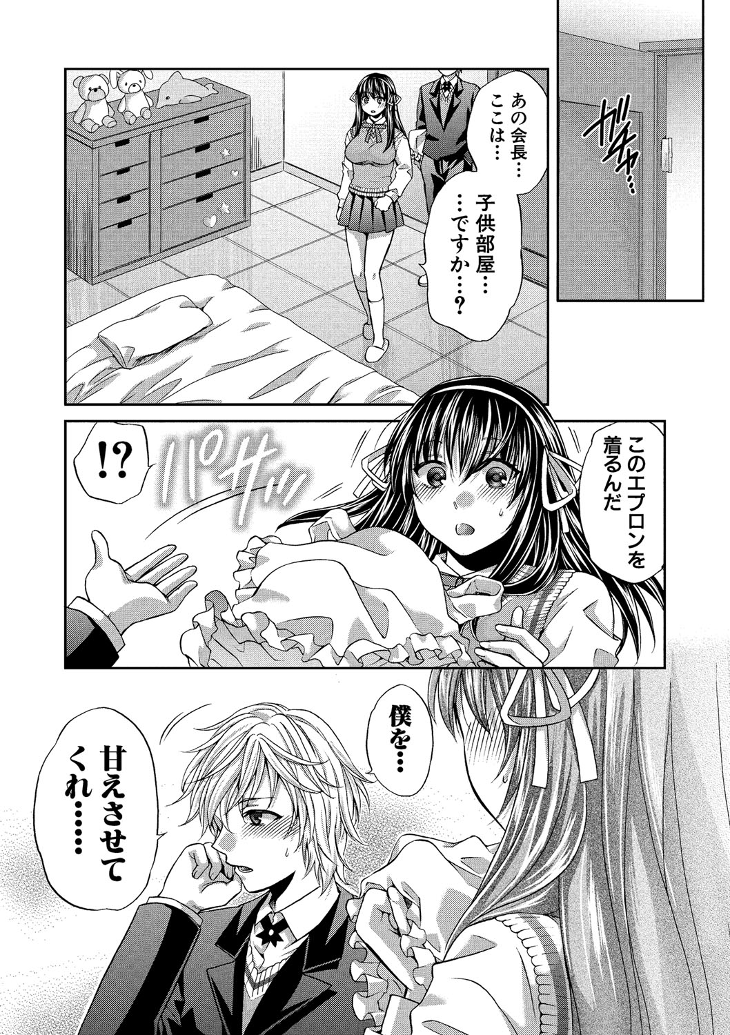 [ハルサワ] 真面目な私の言えない淫らな才能 [DL版]