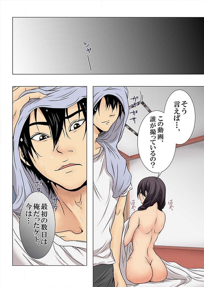 [win win 豊] ハメられたJKの復讐劇～クズ教師の妻を牝奴隷に堕とすまで～ [DL版]