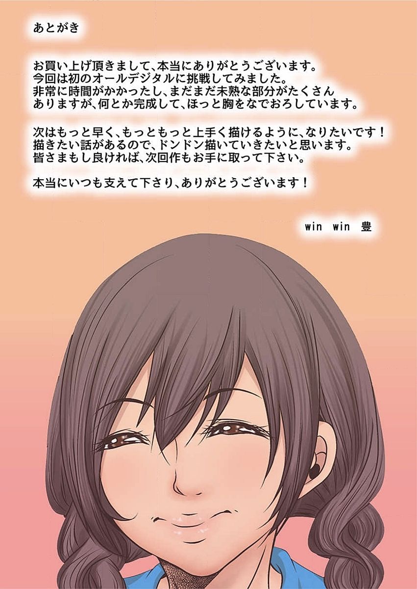 [win win 豊] ハメられたJKの復讐劇～クズ教師の妻を牝奴隷に堕とすまで～ [DL版]