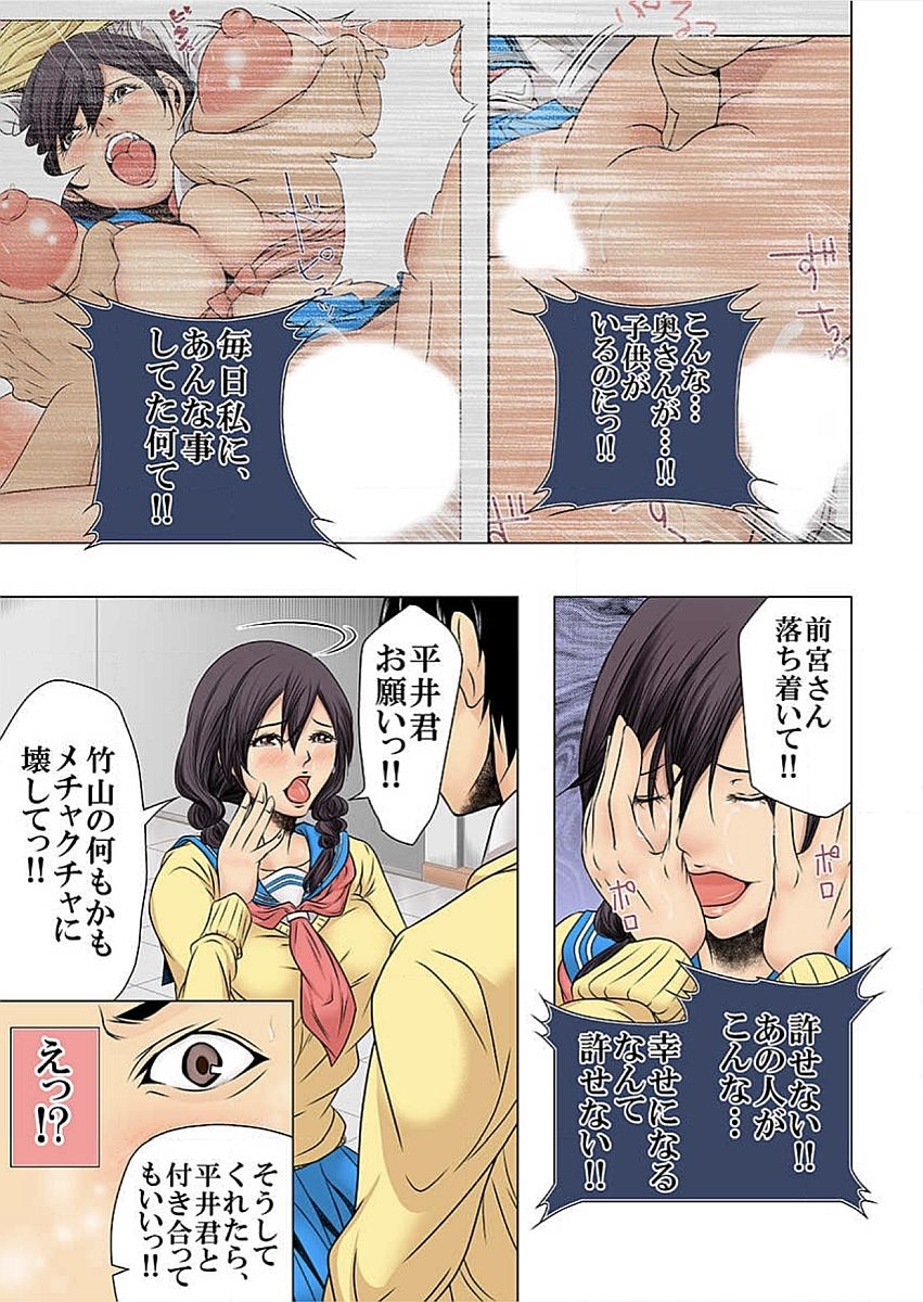 [win win 豊] ハメられたJKの復讐劇～クズ教師の妻を牝奴隷に堕とすまで～ [DL版]