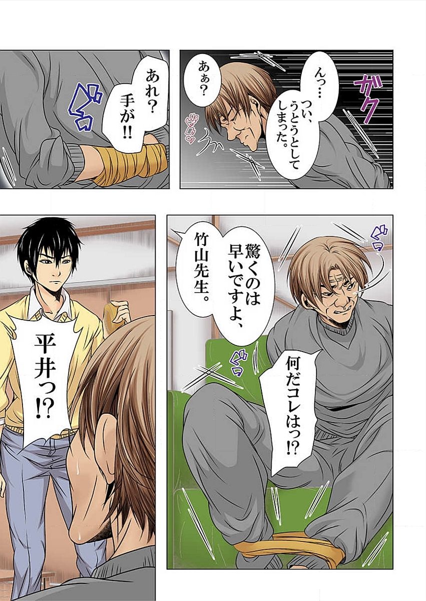 [win win 豊] ハメられたJKの復讐劇～クズ教師の妻を牝奴隷に堕とすまで～ [DL版]