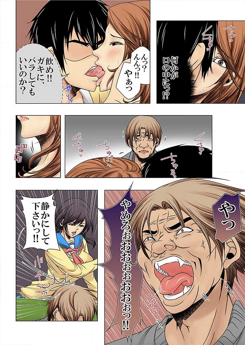 [win win 豊] ハメられたJKの復讐劇～クズ教師の妻を牝奴隷に堕とすまで～ [DL版]