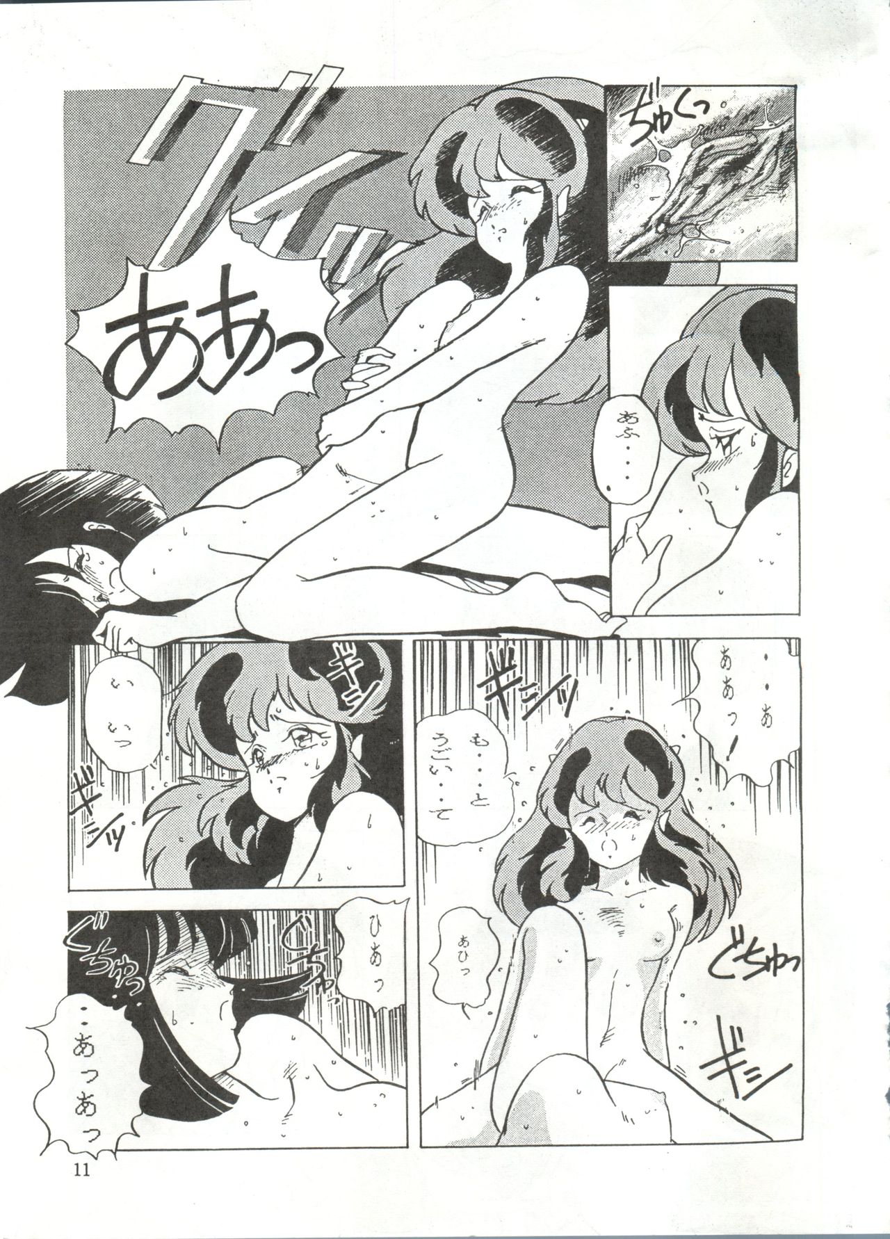 [STUDIO FUCK (よろず)] ONAPET 1 (うる星やつら)