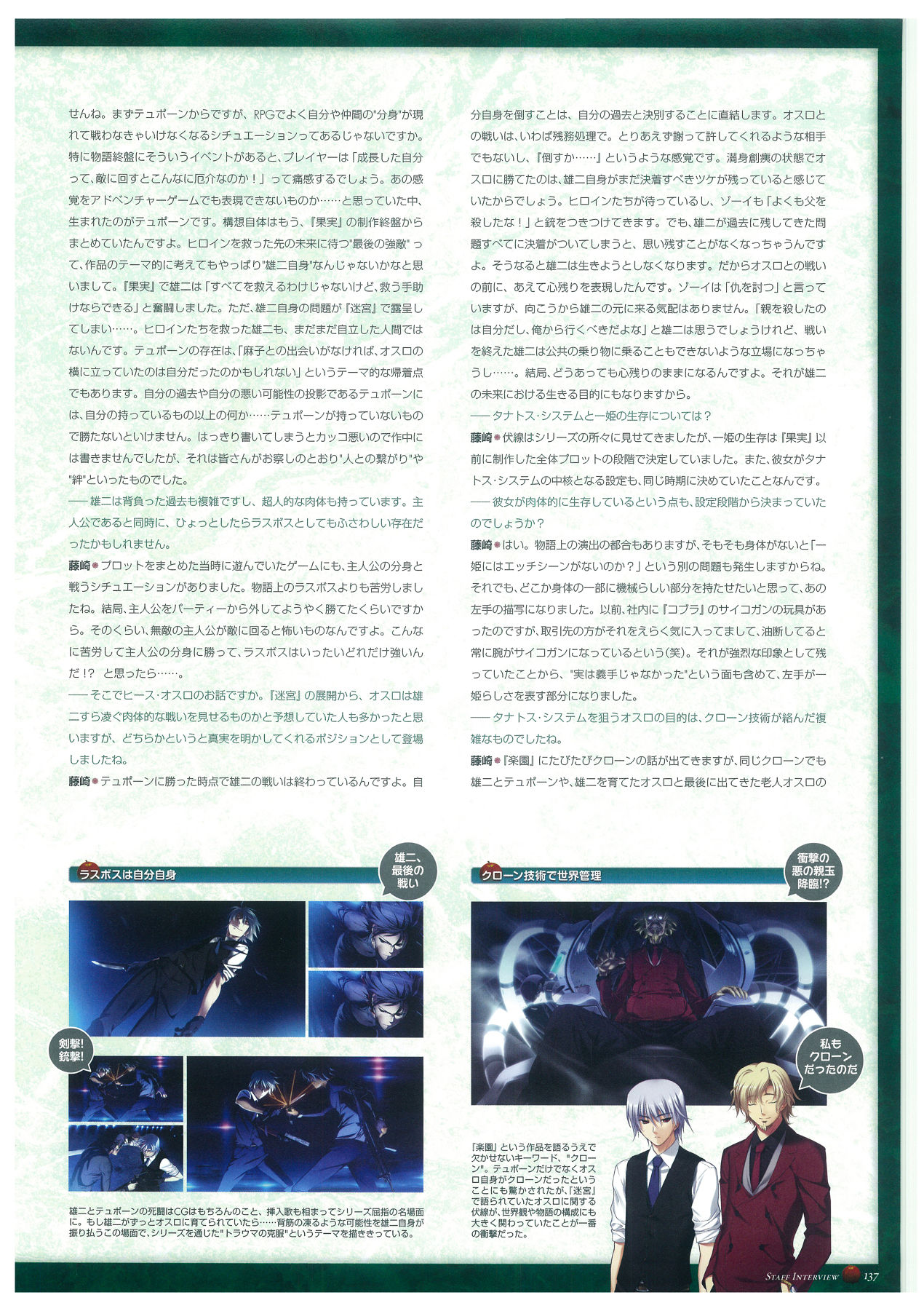 グリザイアの楽園　ビジュアルファンブック