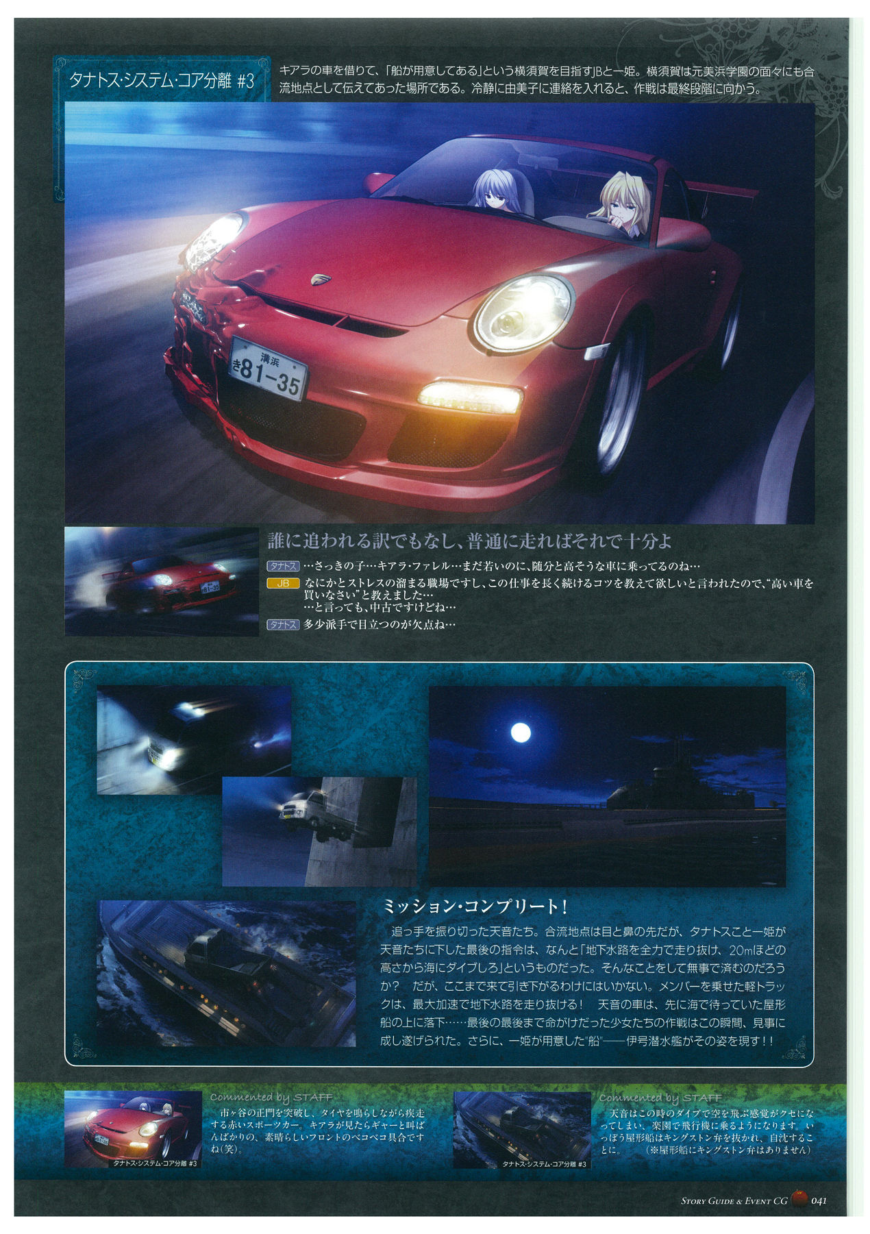 グリザイアの楽園　ビジュアルファンブック