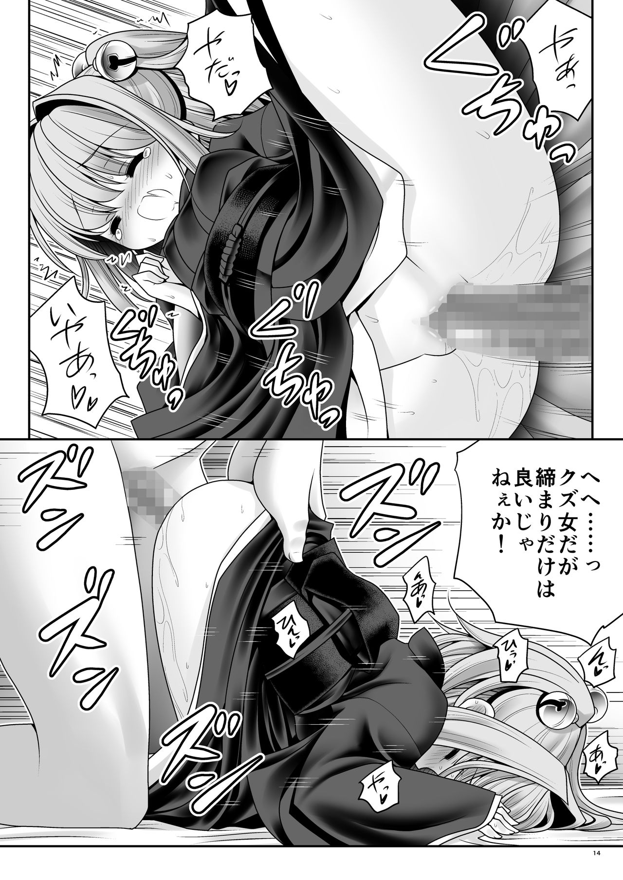 [世捨人な漫画描き (ともきとものり)] 喪服に染み付いた白濁液 (東方Project) [DL版]