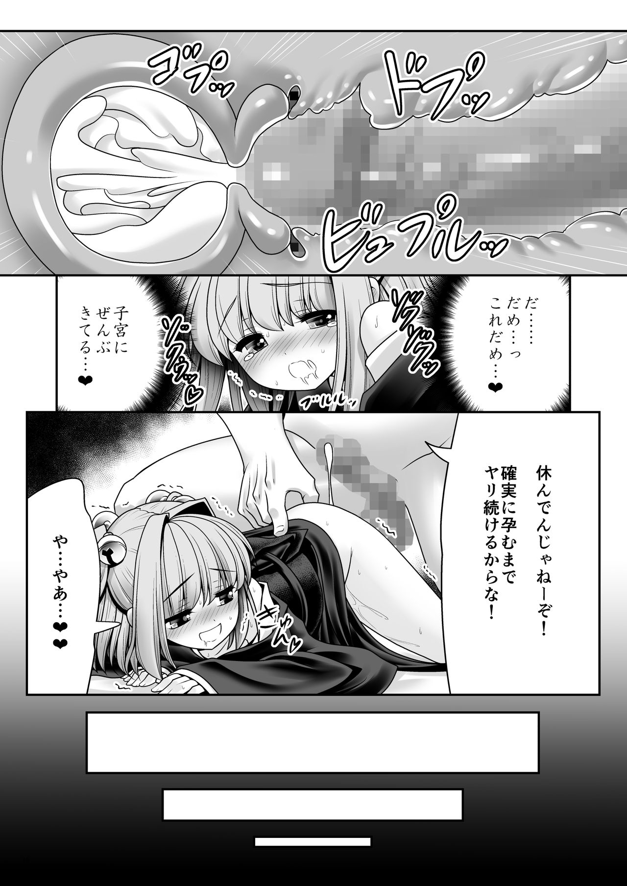 [世捨人な漫画描き (ともきとものり)] 喪服に染み付いた白濁液 (東方Project) [DL版]