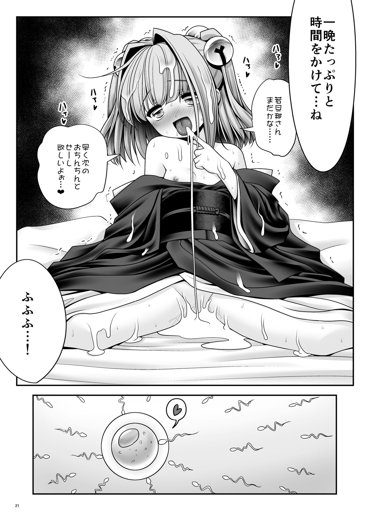 [世捨人な漫画描き (ともきとものり)] 喪服に染み付いた白濁液 (東方Project) [DL版]