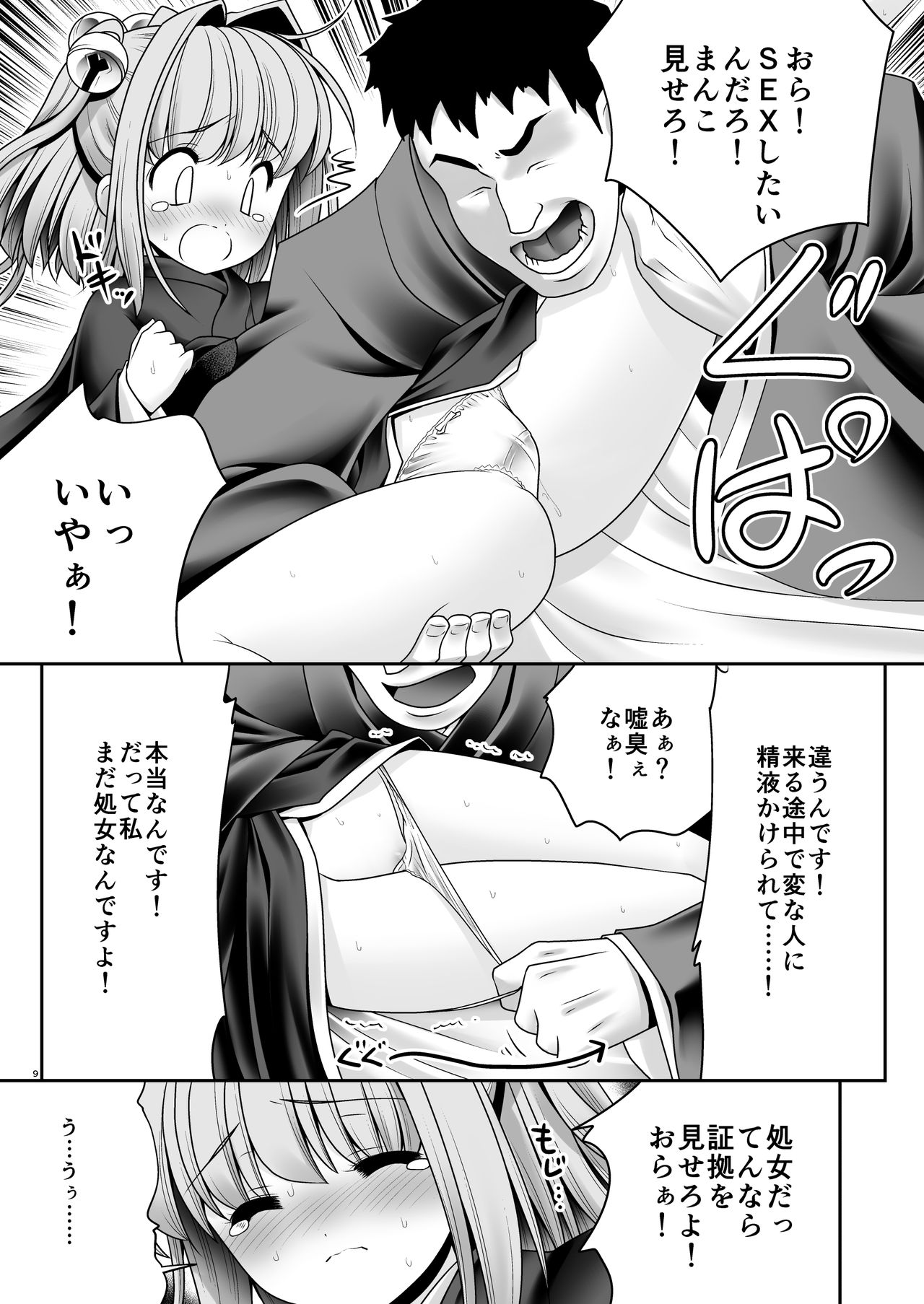 [世捨人な漫画描き (ともきとものり)] 喪服に染み付いた白濁液 (東方Project) [DL版]