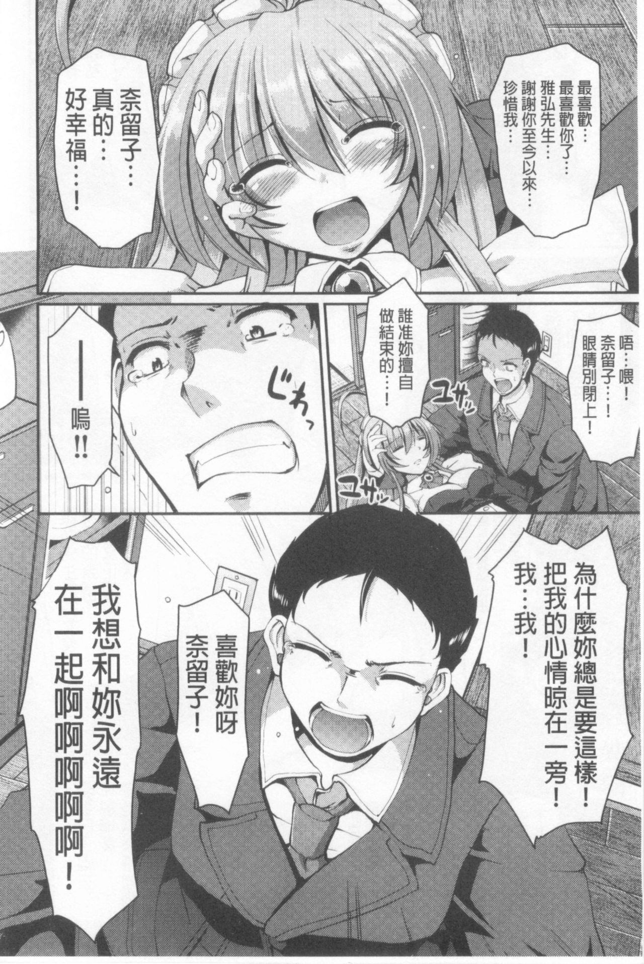 [荒岸来歩] ヌキ挿し自由のメイド穴 [中国翻訳]