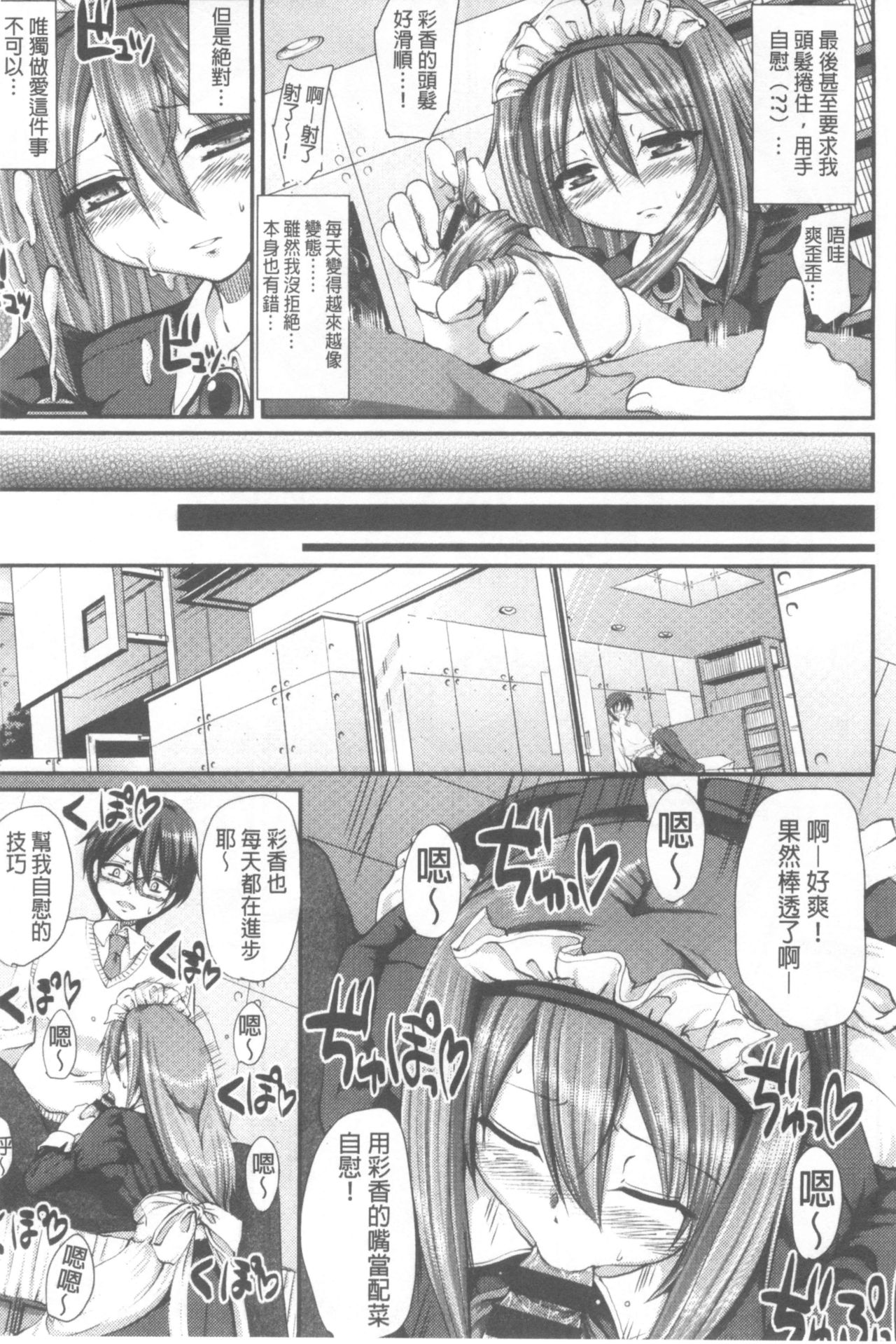 [荒岸来歩] ヌキ挿し自由のメイド穴 [中国翻訳]