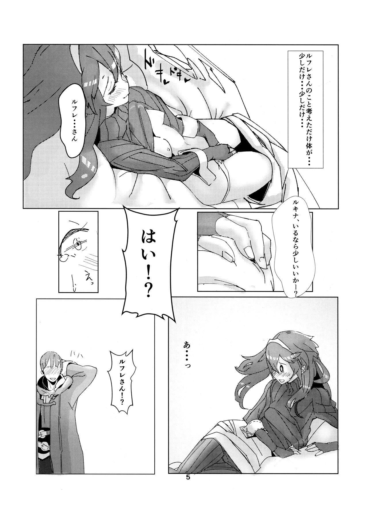 (C83) [なんでもどうぞ (ふみ)] Lucina chan FANBOOK (ファイアーエムブレム 覚醒)